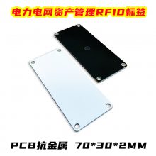 RFIDӱǩUHFƵԶǩPCBӱǩ