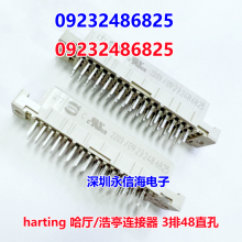 09232486825ԭװ¹ HARTING 48ĸͷ DIN 41612  48P 2A FEMALE STRTͤ 348ֱ