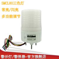SMCL80עܻ LEDɫźŵ24V12V豸ָʾⱨ