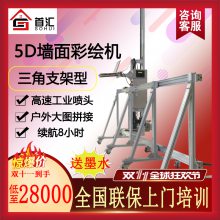 首汇墙面喷绘机器5D墙体高清彩绘机户外大型广告墙绘机墙画机绘墙机器
