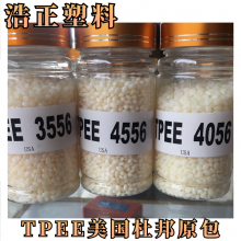 TPEE美国杜邦5526高性能聚酯63D抗紫外线不发黄软胶塑料