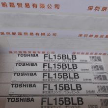 东芝TOSHIBA 紫外光管 FL15BLB