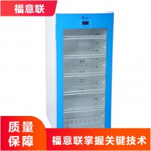 2-25℃药品恒温箱/0-20℃医用冰箱/10-30度医用恒温箱