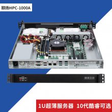 颐扬1U超薄工控机HPC-1000A Q470E/I5/10500/16G/1T机械工业电脑服务器