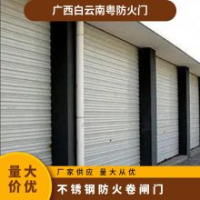 钢制防火卷帘门 工厂车间电动无机布复合卷闸 运行平稳 保温隔热