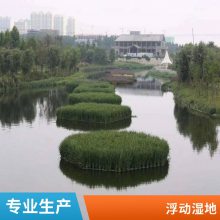 新疆聚酯纤维浮动湿地 湿地公园水体造景 净化水质绿化工程 人工浮岛