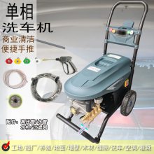 220V自动高压洗车机停枪关机功能洗车店用清洗机JC1213