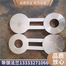 碳钢不锈钢八字盲板 管道方便维修 保材质 可按照图纸定做