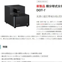 日本村上色彩 分光透过率测定器DOT-3C/DOT-7/CMS-35MXⅡ