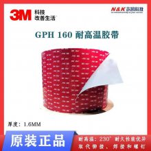 3M GPH-160GF ɫˮϩ˫潺 gph110 ԭװ