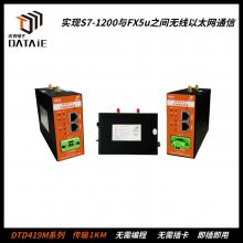 Modbus Tcp无线传输模块 可与三菱/西门子PLC配套使用