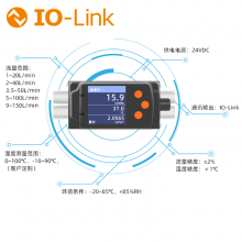 工业4.0智能型流量计|IO-Link涡街式流量温度传感器