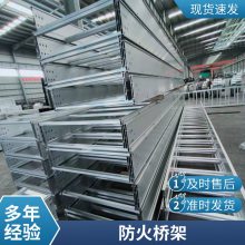 昱丰德槽式防火镀锌大跨距喷漆铝合金不锈钢电缆桥架