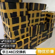  48POE S5130S-52P-PWR-EI-AC