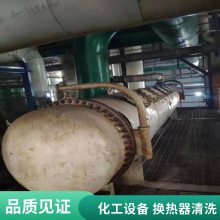 潍坊市蒸发器化学清洗除垢科学施工 初冷器高压水冲洗 盘管换热器除垢