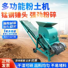 多功能轴传动粉土机 手扶拖拉机皮带粉土机 400型电动输送带粉土机