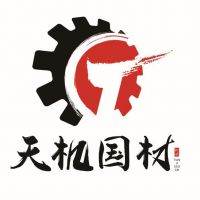 天机国材精密机械（广州）有限公司