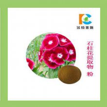 石柱花提取物 10:1 竹节花原粉 浸膏 全水溶 规格齐全