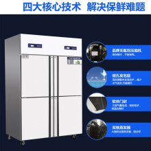 美厨四门冷冻冷藏双温柜商用大容量冷冻冷藏展示柜保鲜冰柜