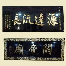 木牌匾门头字匾 仿古抱柱 圆弧对联 刻木雕字 开业招牌木头铜匾