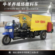 养羊场饲料投料车 养殖用大型撒料车 节省人工抛草车 浩发