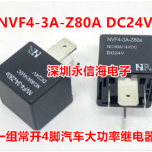 ̵ NVF4-3A-S80A NO:80A14VDC DC12V ȫƷ