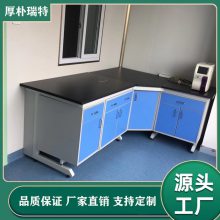 全钢实验台工作台防腐试验台钢木边台中央台通风橱柜化验室操作台