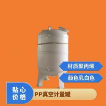 物流运输 封闭式 乳白色 型号H-00015 PP真空计量罐 聚丙烯缓冲罐