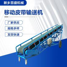 定制粮食用自动装卸移动带式输送机水泥商用爬坡皮带机
