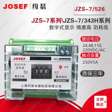 JOSEFԼɪ JZS-7/526̬ɵʱм̵ Ӧˮ糧ǽͨ ϵߣװ