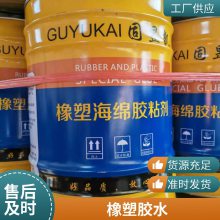 橡塑海绵保温胶水 管道保温保温棉用胶水 铝箔胶带