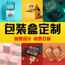 礼品盒定制彩盒化妆品月饼包装盒定做茶叶红酒盒订制