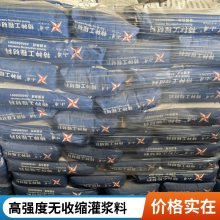 CGM座浆料 建筑装配式钢筋连接用套筒灌浆料 早强高强无收缩
