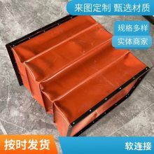 勤众阻燃硅胶矩形法兰通风软连接风管接头 支持定制抗高温