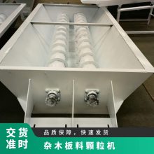 杂木颗粒机用进料搅拌仓 制粒机配套使用 型号560/600