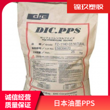 PPS日本油墨FZ-3600 玻纤矿物填充产品具金属质感