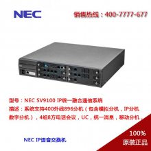 NEC SV9300 IPͳһͨϵͳNEC绰þƵ  ***  ҵ