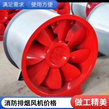 消防轴流式3C低噪音30KW高温防爆混流式双速排烟风机 低噪音结实耐用
