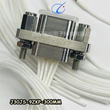 矩形连接器9芯J30JS-9ZKWP J30JS-9TJL-70CM/9ZKP-300MM 线可定制