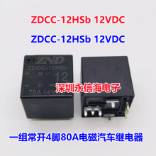 ZDCC-12HSb 12VDCһ鳣470A14VDCµ̵ֱZND