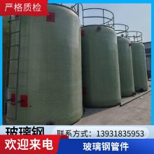 民信 二手真空玻璃钢储罐 工业压力罐 常压操作 内壁采用抛光处理