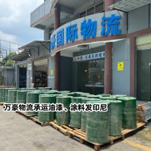 油漆危险品化工品海运出口到印尼专线双清服务