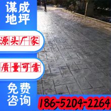 江苏南通混凝土压模地坪这家自有工厂直供