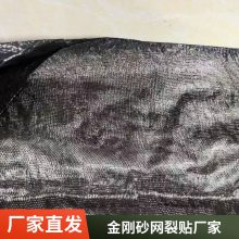 世杰 白改黑路面抗裂贴 自粘式防裂贴网裂贴 支持定制