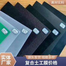 世杰土工膜隔离层 两布一膜复合膜 htpe藕池防渗膜