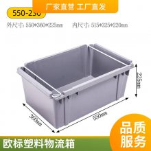 德鑫汽车物流周转箱 塑料物流周转箱 五金汽配零件工具物流箱