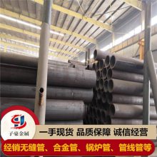 子豪金属 供应12Cr1MoV高压锅炉钢管 厂家现货可定制