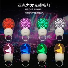 15色亞克力發(fā)光戒指燈led發(fā)光手指燈明星演唱會(huì)手環(huán)燈音樂會(huì)道具