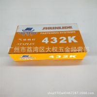 432K枪钉气动码钉枪K钉422J1013JU型马钉枪美特木箱440K425K432K