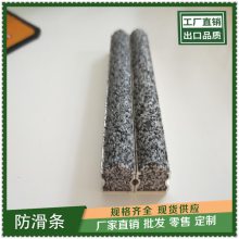 南阳楼梯踏步防滑条铝型材凹槽填金刚砂